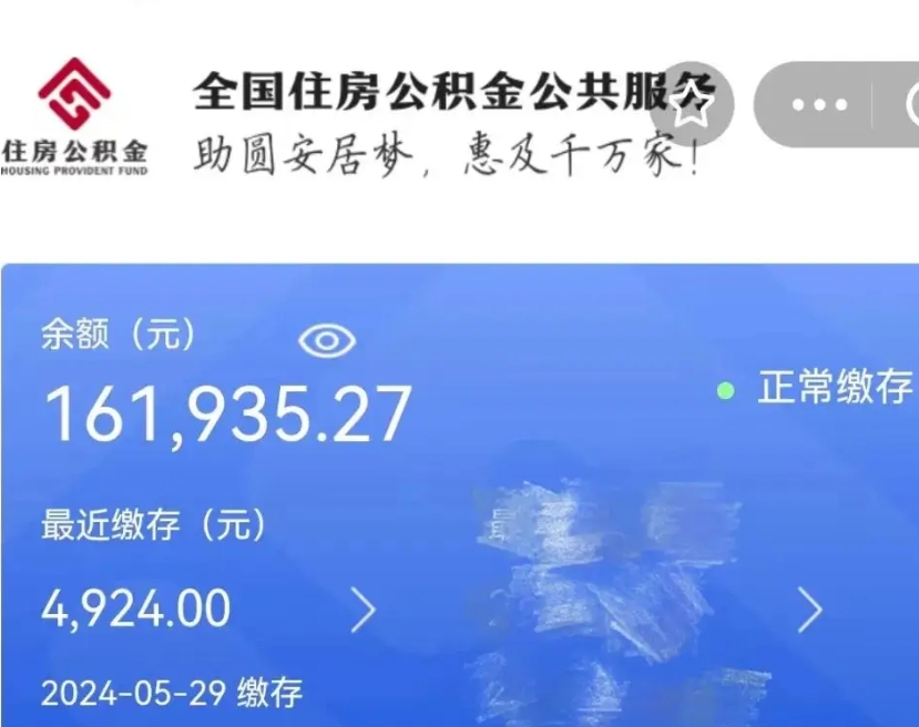 宣威在职取公积金怎么取（在职人员公积金怎么取）